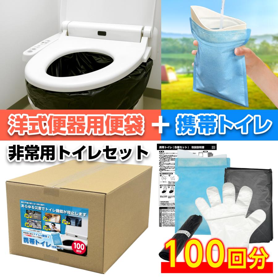 セイワ(SEIWA) 防災グッズ 簡易トイレ・洋式便器用便袋・処理用手袋