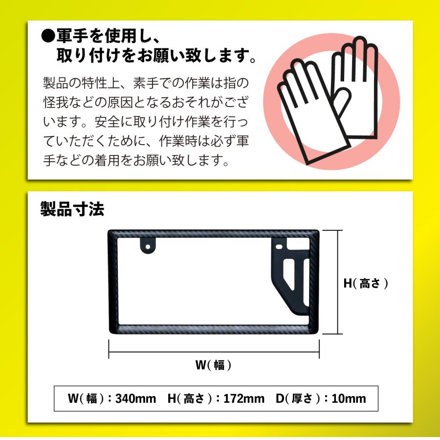 SEIWA（セイワ） 車外用品 ナンバーフレーム カーボン調 シボ加工