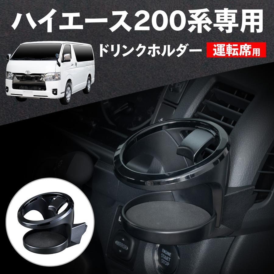 ハイエース wave2.3 運転席側小窓 黒塗装 アタッチメント付き 200系 ハイエース DX ウィンドウパネル 3面セット ｜ トヨタ 標準 窓