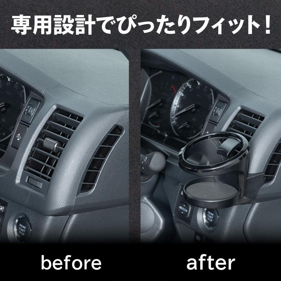 SEIWA（セイワ） 車種専用品 トヨタ ハイエース 200系ドリンクホルダー