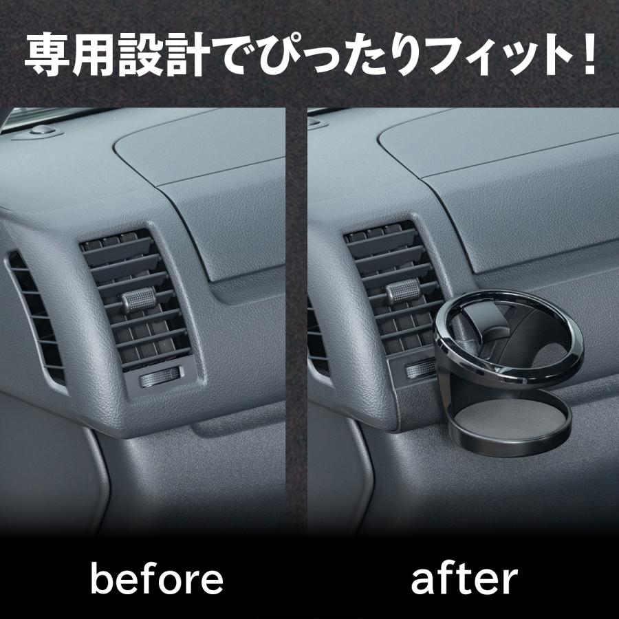 SEIWA（セイワ） 車種専用品 トヨタ ハイエース 200系ドリンクホルダー