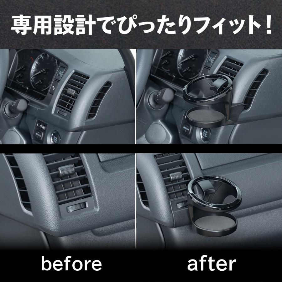 SEIWA（セイワ） 車種専用品 トヨタ ハイエース 200系ドリンクホルダー