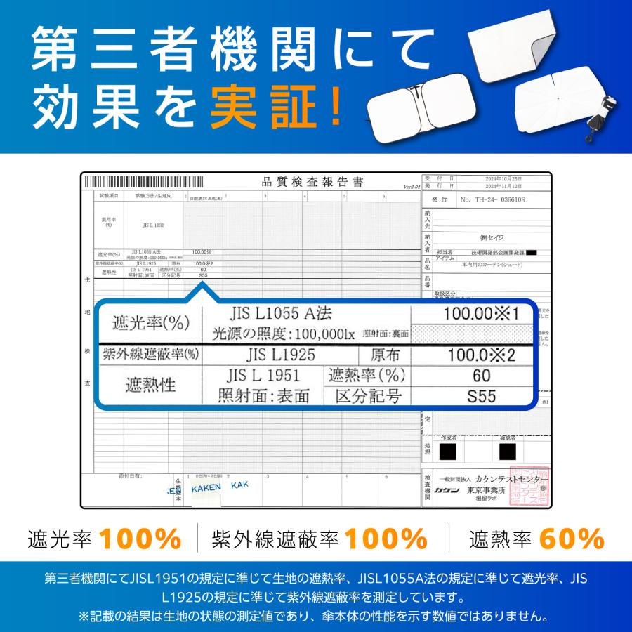 SEIWA（セイワ） 放射冷却素材 ラディクール 生地使用 ポップアップ