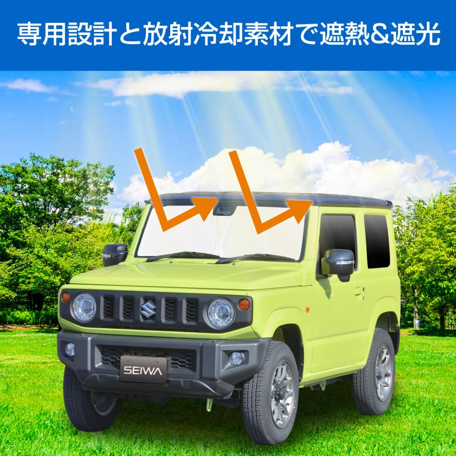 SEIWA（セイワ） 放射冷却素材 ラディクール 生地使用 ポップアップ