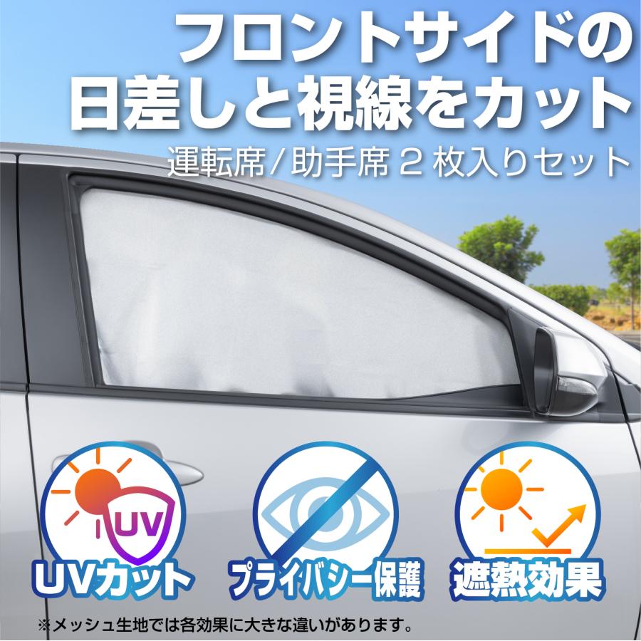 SEIWA（セイワ） 車用カーテン マグネット フロントサイド