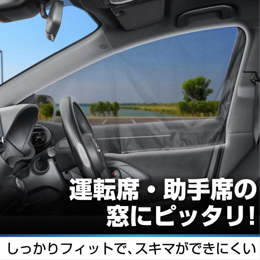 SEIWA（セイワ） 車用カーテン マグネット フロントサイド
