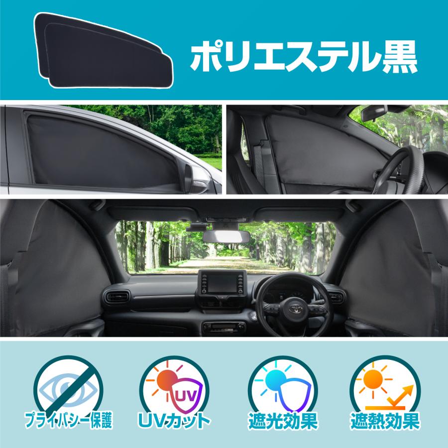 SEIWA（セイワ） 車用カーテン マグネット フロントサイド