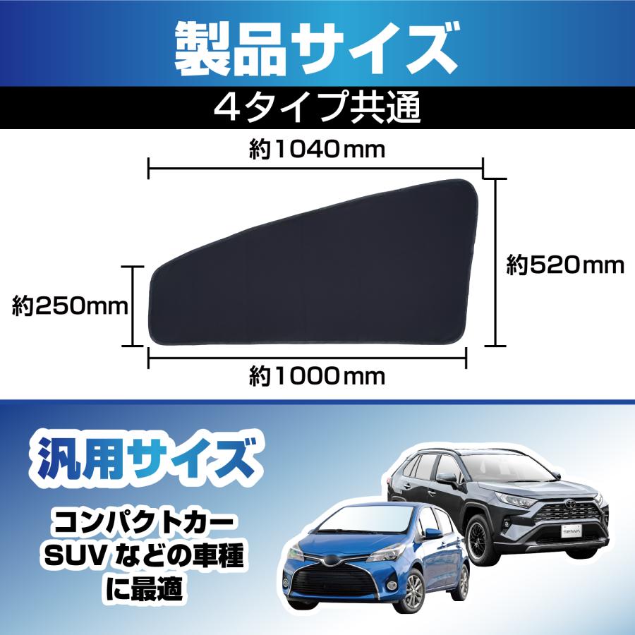 SEIWA（セイワ） 車用カーテン マグネット フロントサイド 放射冷却