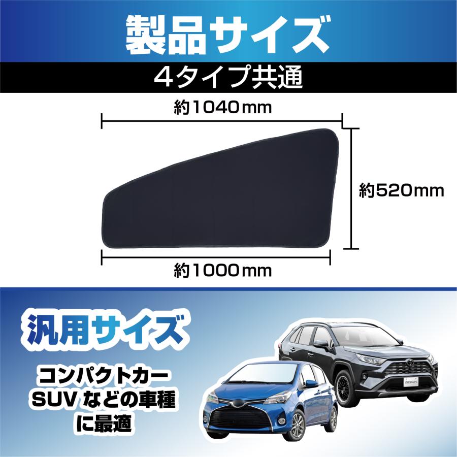 SEIWA（セイワ） 車用カーテン マグネット フロントサイド 放射冷却