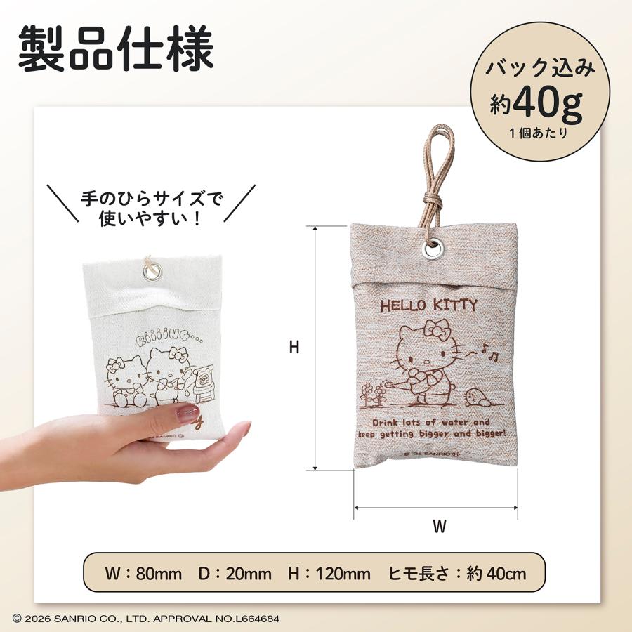 SEIWA（セイワ） サンリオ ハローキティ 靴 消臭 竹炭 バッグ 4個
