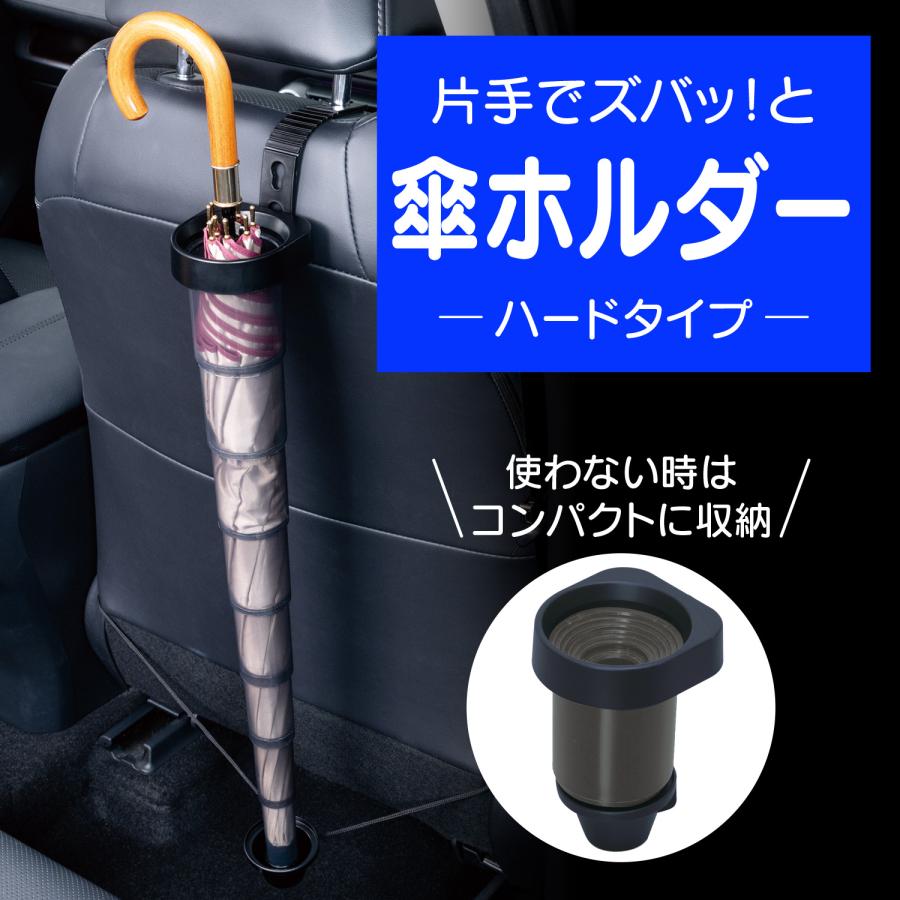 SEIWA（セイワ） 車内収納 傘ホルダー コンパクトカサケース IMP423