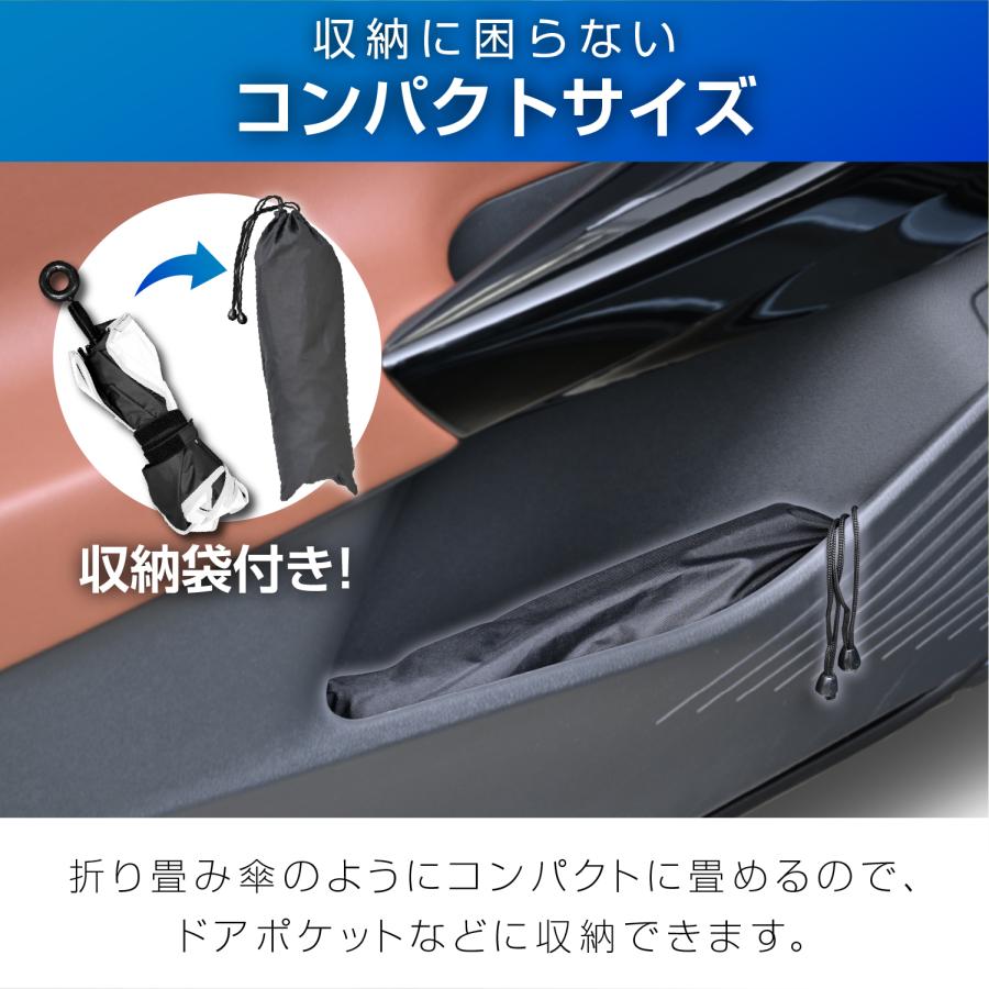 SEIWA（セイワ） サンシェード 放射冷却素材 ラディクール生地使用 車