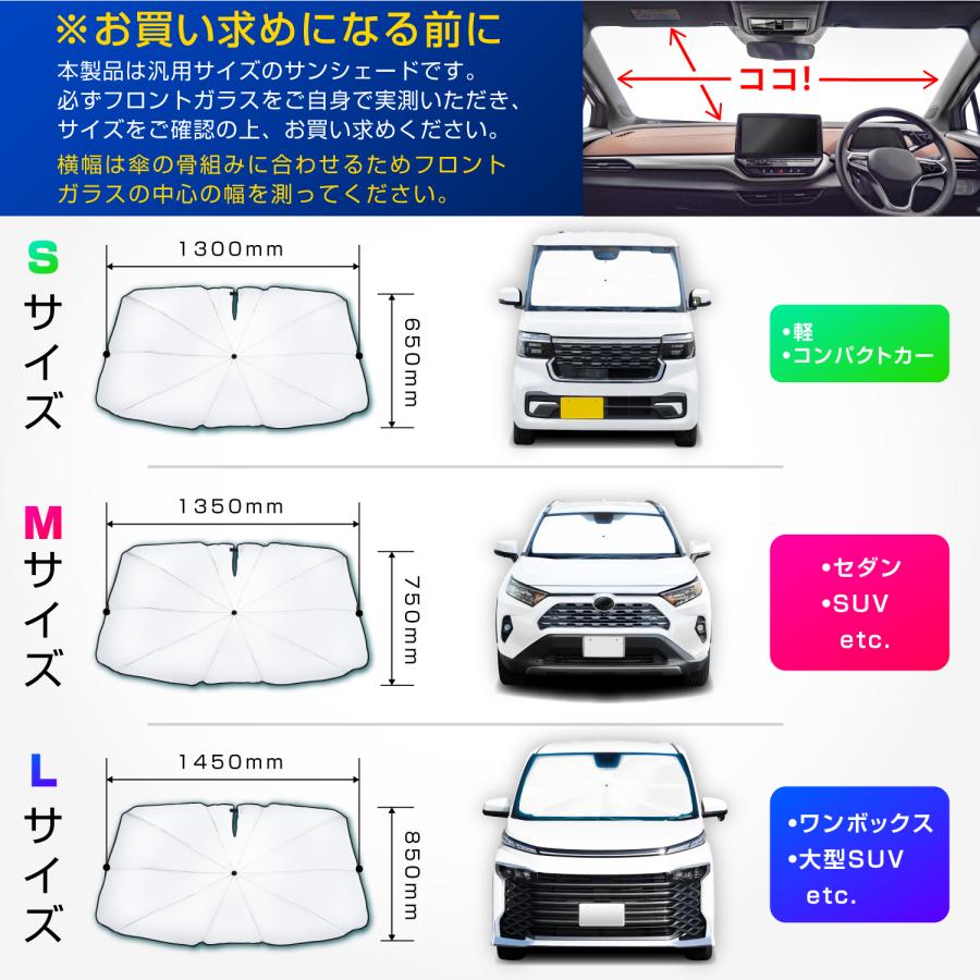 SEIWA（セイワ） サンシェード 放射冷却素材 ラディクール生地使用 車