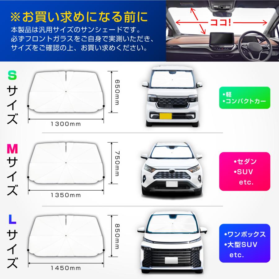 SEIWA（セイワ） サンシェード 放射冷却素材 ラディクール生地使用 車