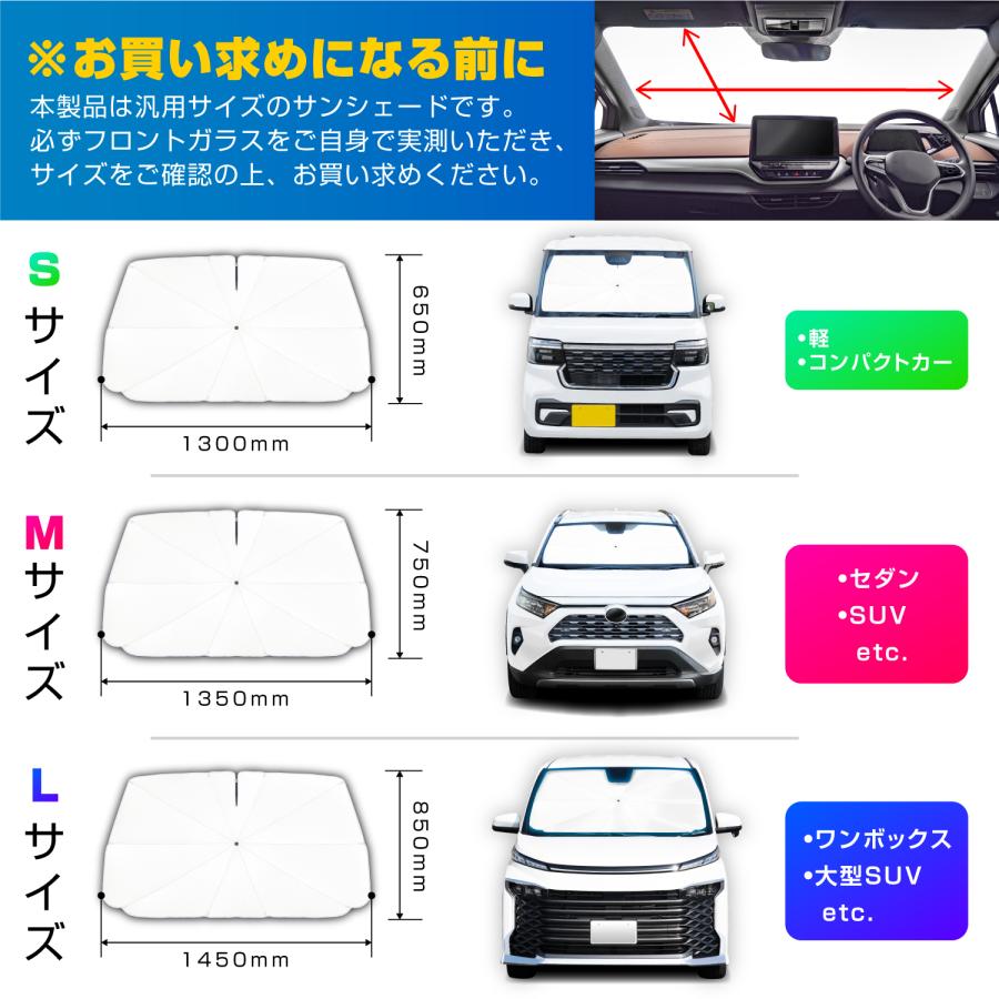 SEIWA（セイワ） ラディクール 傘型 ワンタッチ サンシェード 車