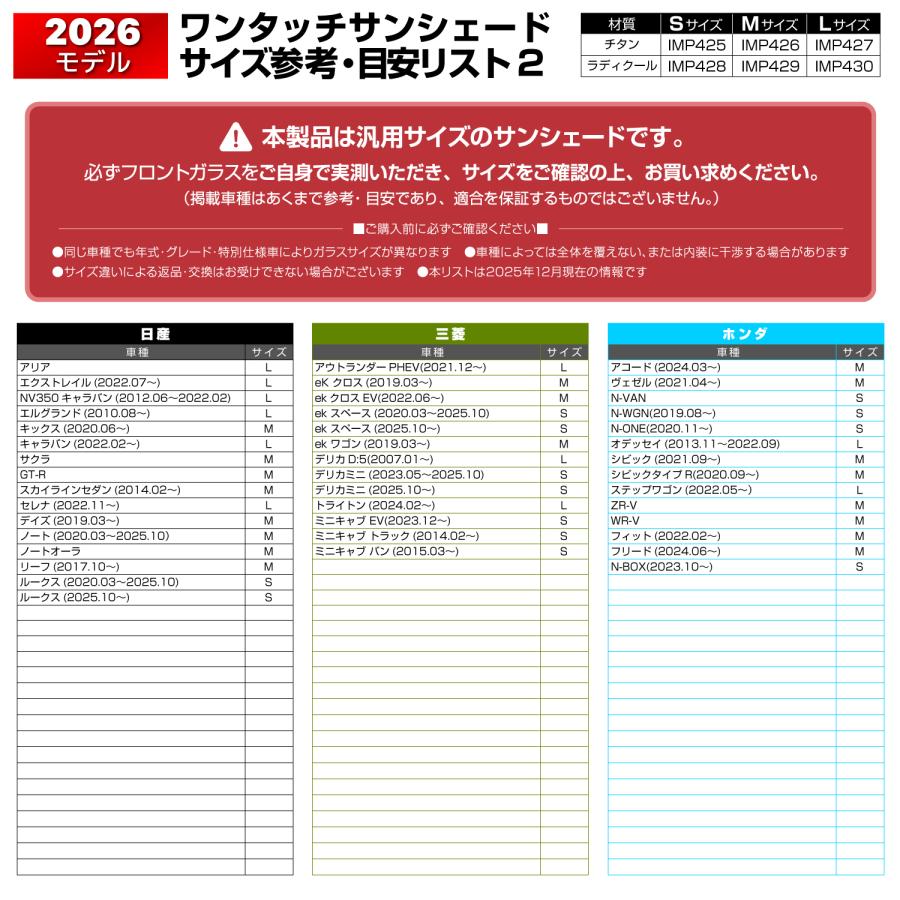 サルヘイ様 確認用 SEIWA（セイワ） サンシェード 放射冷却素材 ラディクール生地使用 車
