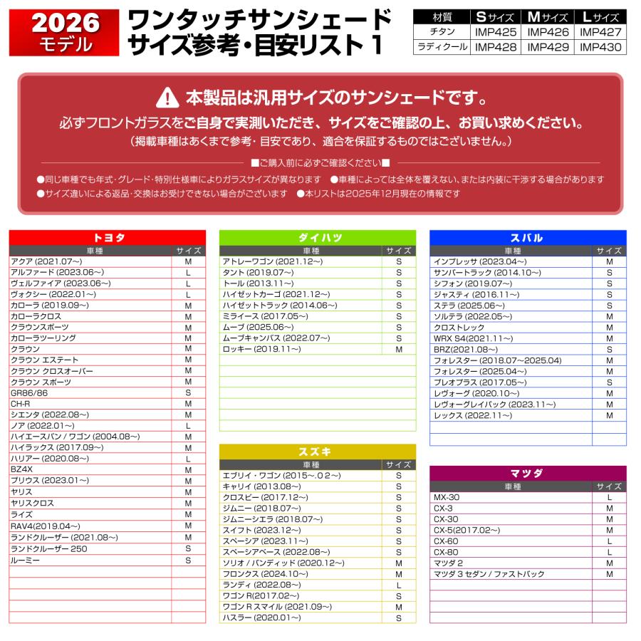 SEIWA（セイワ） サンシェード 放射冷却素材 ラディクール生地使用 車