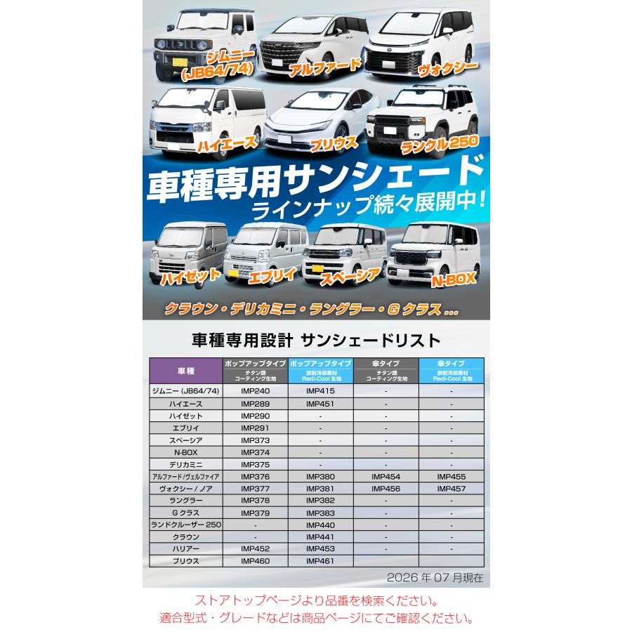 SEIWA（セイワ） ラディクール 傘型 ワンタッチ サンシェード 車