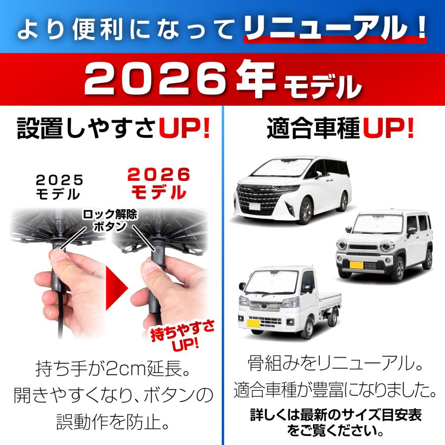 SEIWA（セイワ） サンシェード 放射冷却素材 ラディクール生地使用 車