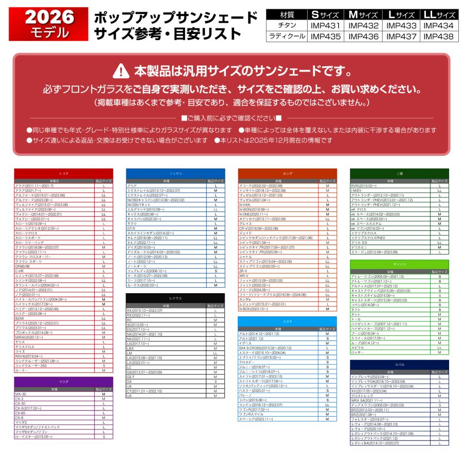 ※ラテ出品 SEIWA（セイワ） ラディクール ポップアップ サンシェード 車 フロント
