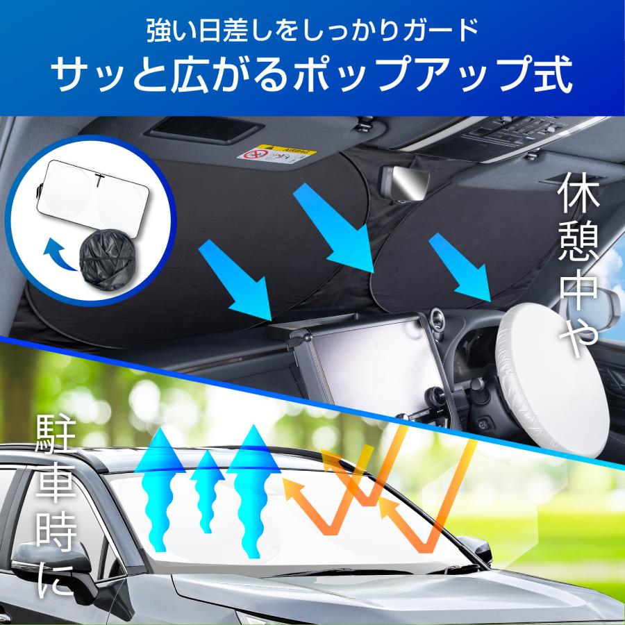 SEIWA（セイワ） サンシェード ポップアップ Mサイズ 放射冷却素材