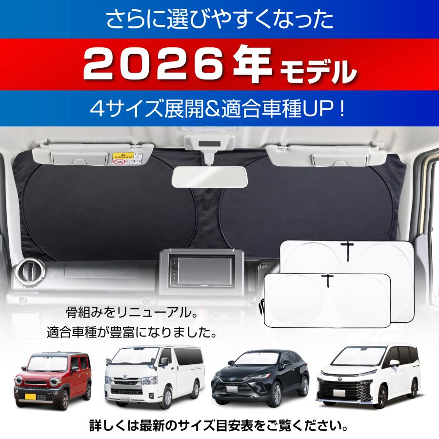 SEIWA（セイワ） サンシェード ポップアップ Lサイズ 放射冷却素材