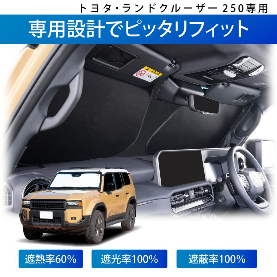 SEIWA（セイワ） 高遮熱 サンシェード 車種専用 トヨタ