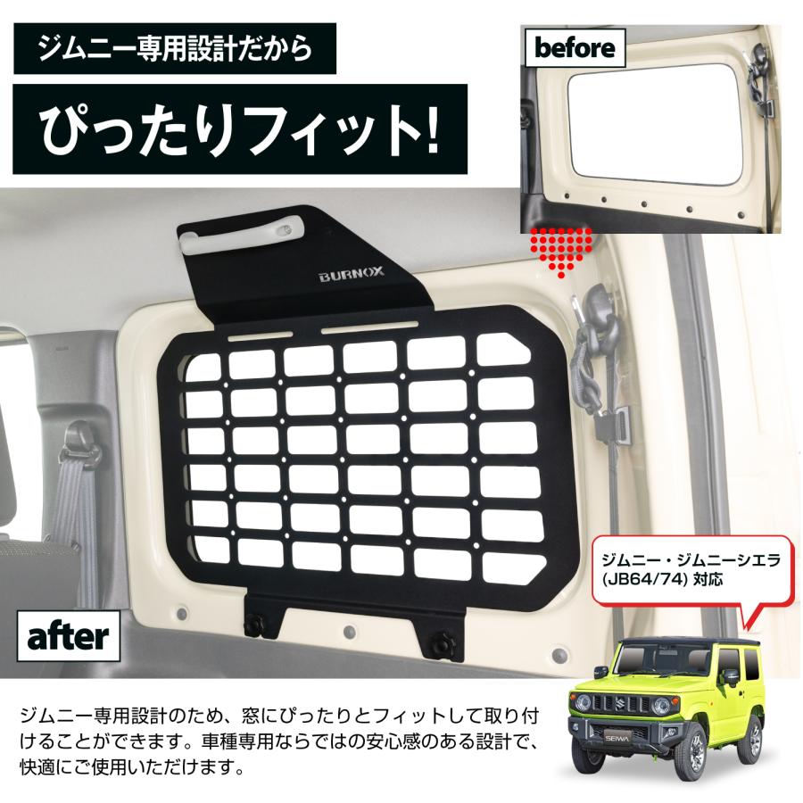 SEIWA（セイワ） 組み立て不要リアサイド ストレージパネル ジムニー
