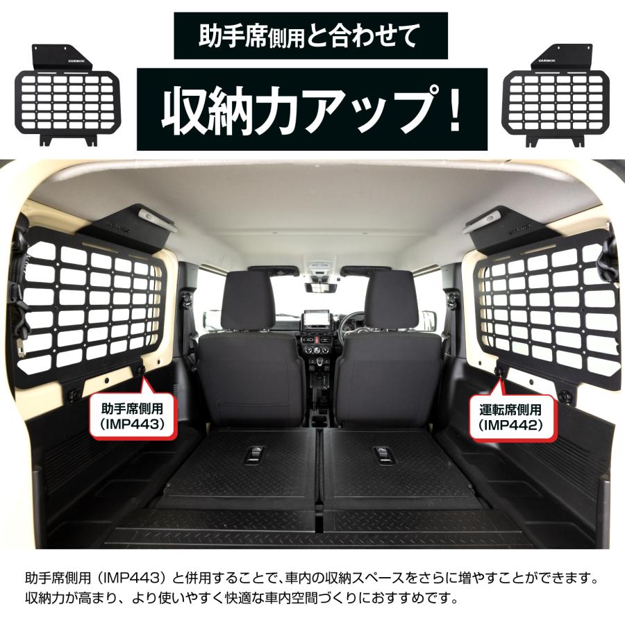 SEIWA（セイワ） 組み立て不要リアサイド ストレージパネル ジムニー