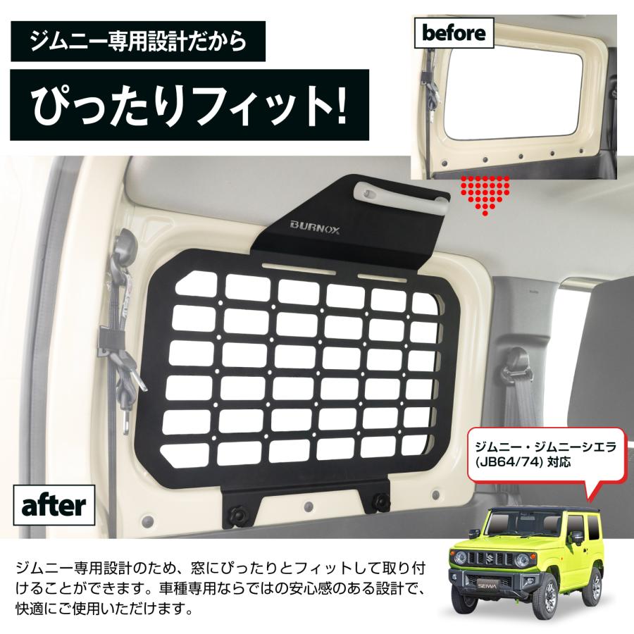 SEIWA（セイワ） 組み立て不要リアサイド ストレージパネル ジムニー