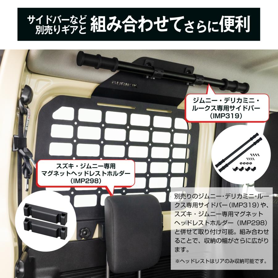 SEIWA（セイワ） 組み立て不要リアサイド ストレージパネル ジムニー