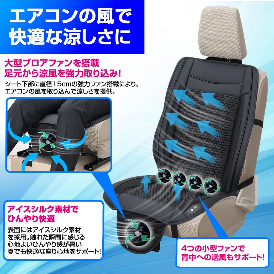SEIWA（セイワ） 車 シートクーラー IMP446【2026年モデル】5ファン