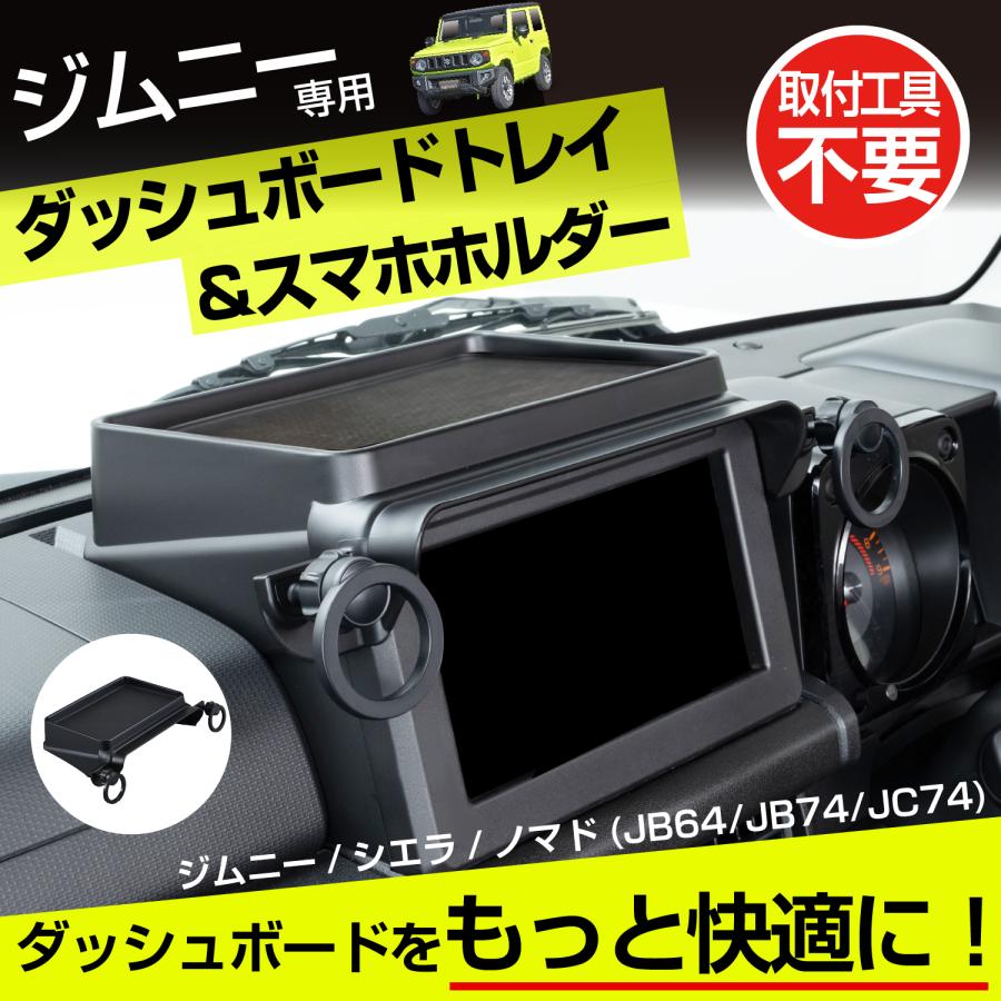 SEIWA（セイワ） スズキ ジムニー シエラ ノマド (JB64/JB74/JC74
