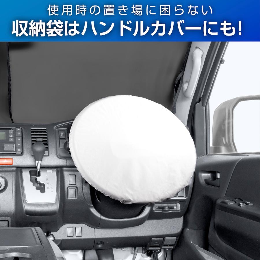 SEIWA（セイワ） 高遮熱 サンシェード 車種専用 トヨタ ハイエース 200