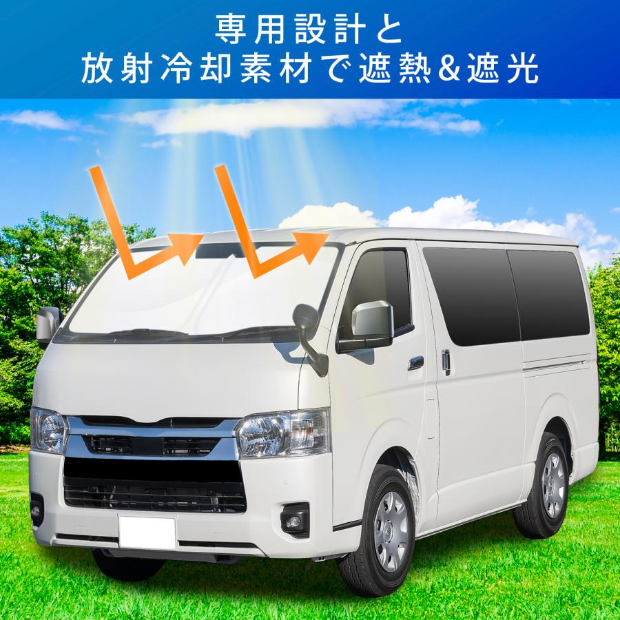 SEIWA（セイワ） 高遮熱 サンシェード 車種専用 トヨタ ハイエース 200