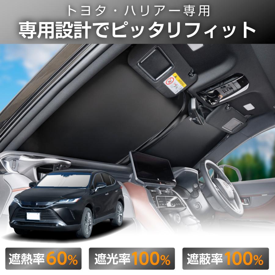 SEIWA（セイワ） サンシェード 車種専用 トヨタ・ハリアー(80系)専用