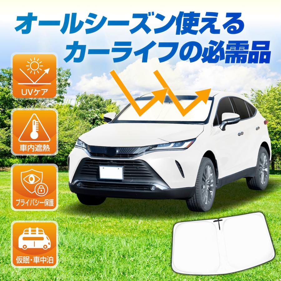 ハリアー　サンシェード SEIWA（セイワ） 高遮熱 サンシェード 車種専用 トヨタ ハリアー (80系