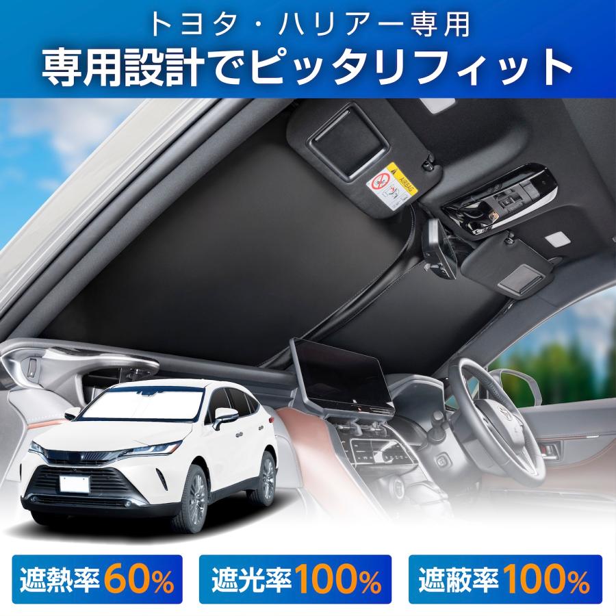 SEIWA（セイワ） 高遮熱 サンシェード 車種専用 トヨタ ハリアー (80系