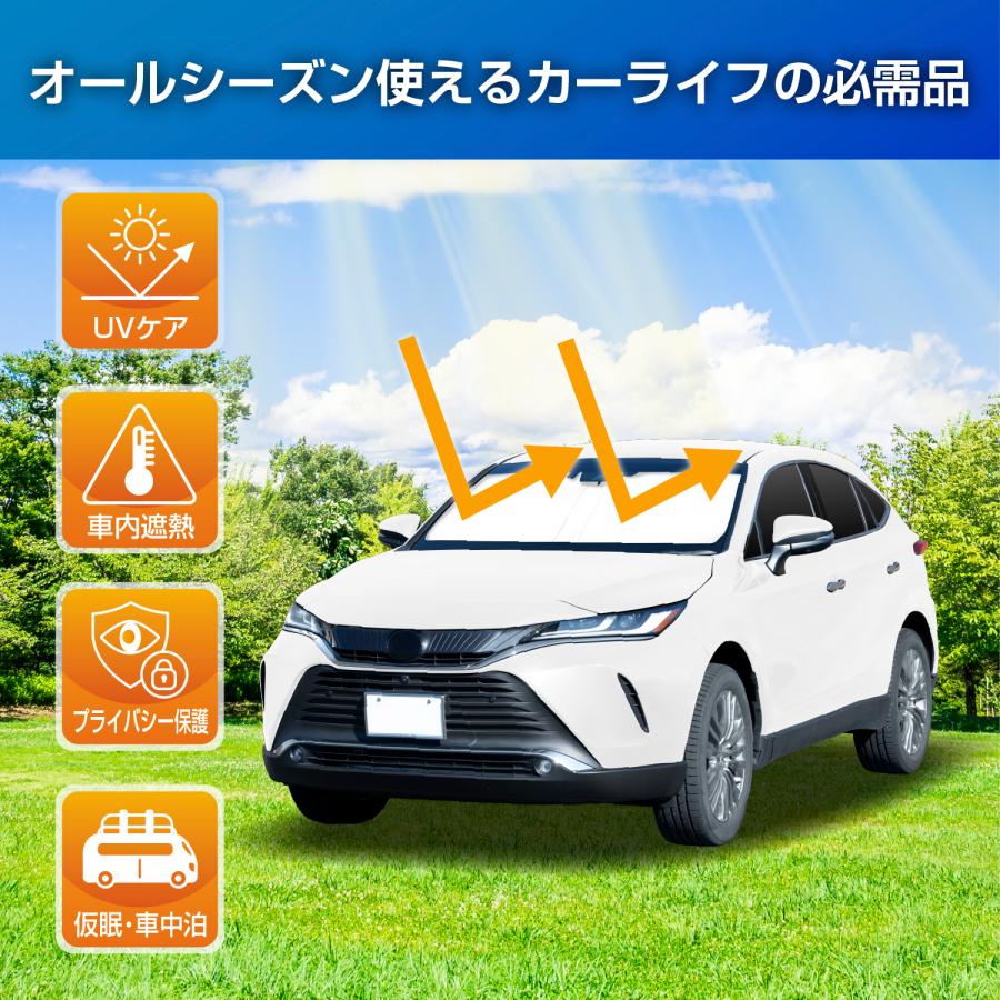 SEIWA（セイワ） 高遮熱 サンシェード 車種専用 トヨタ ハリアー (80系