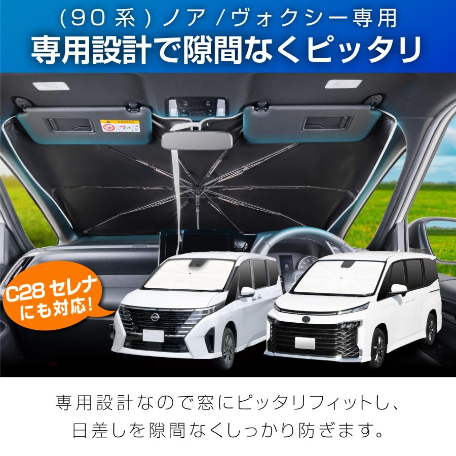 SEIWA（セイワ） ラディクール生地ノア ヴォクシー (90系) 専用 セレナ