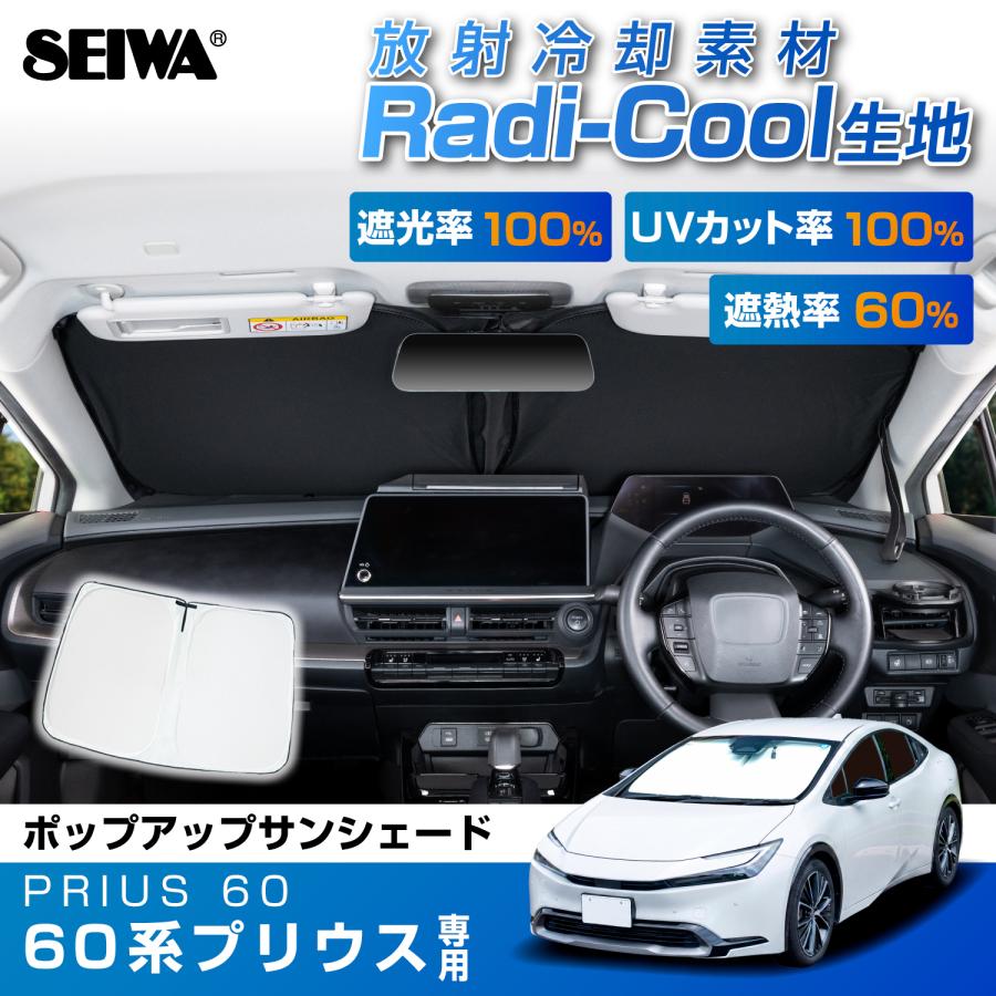 SEIWA（セイワ） トヨタ・プリウス(60系) IMP461 フロントポップアップ