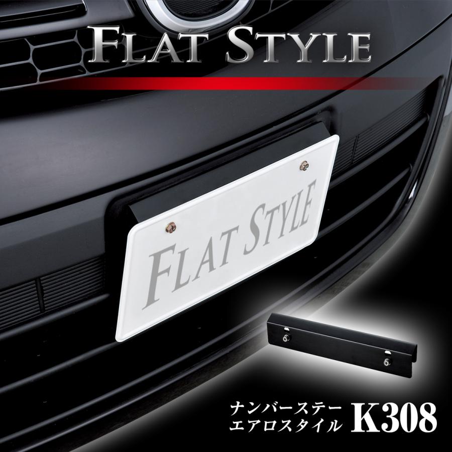 SEIWA 車用 ナンバーステー エアロスタイル PU黒塗装 艶消し黒 SEIWA 車用 ナンバーステー エアロスタイル PU黒塗装 艶消し黒