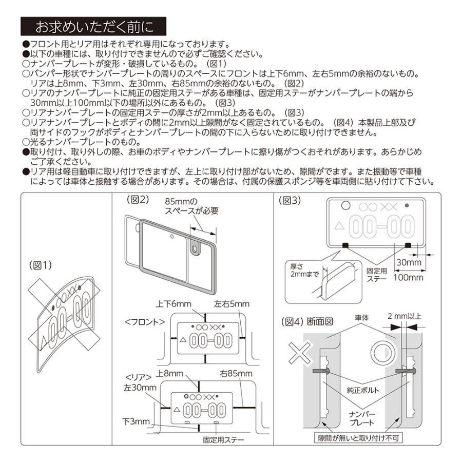 SEIWA（セイワ） 車用 ナンバーフレーム フロント & リア フレーム