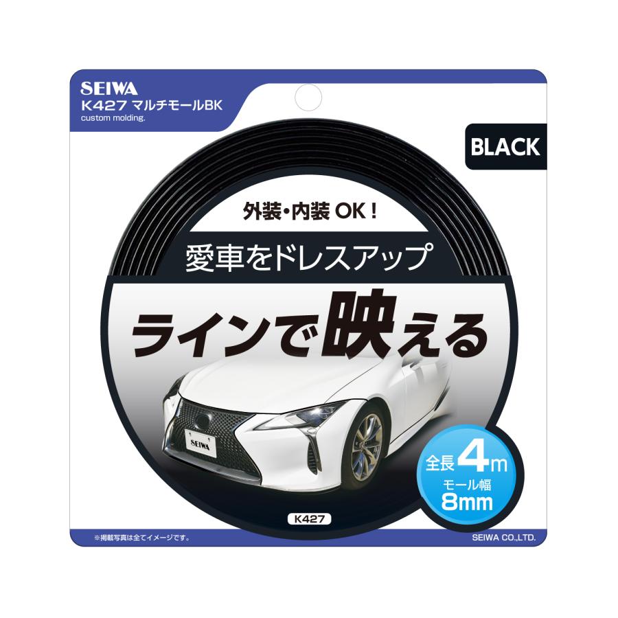 セイントモール 楽天市場】車用 モール マルチモールRD K426 幅8mm×4m グロスレッド