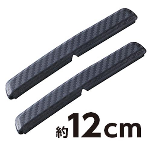 SEIWA（セイワ） 車用 モール マグネットドアガードL カーボンシボ
