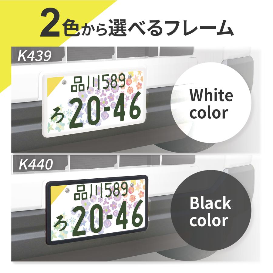 SEIWA（セイワ） 【黄色枠が目立たない】車外用品 ナンバーフレーム