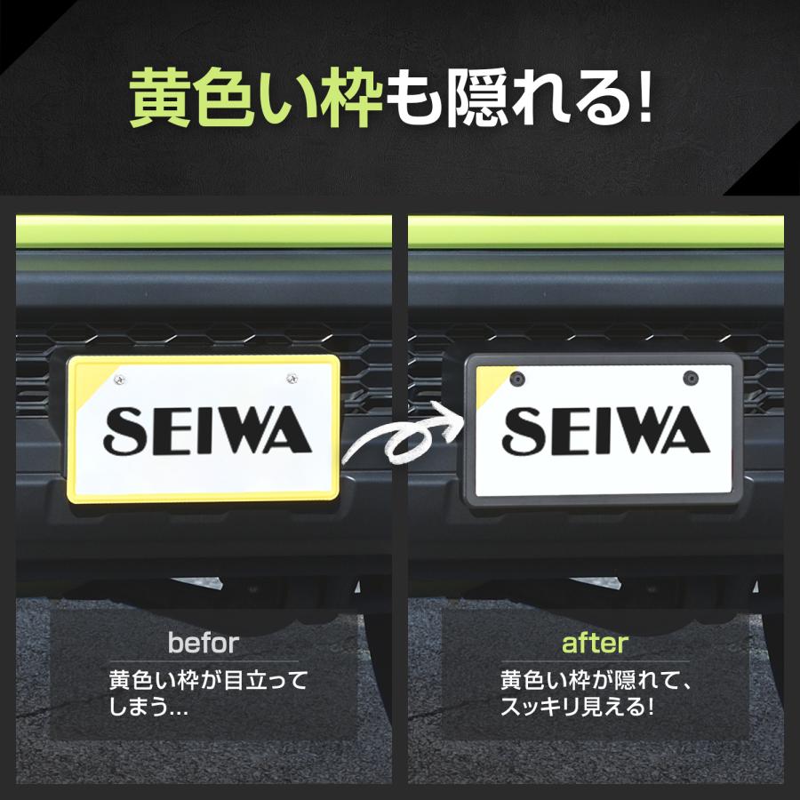 SEIWA スズキ ジムニー JB64 専用 フロント ナンバーフレーム SEIWA スズキ ジムニー JB64 専用 フロント ナンバーフレーム