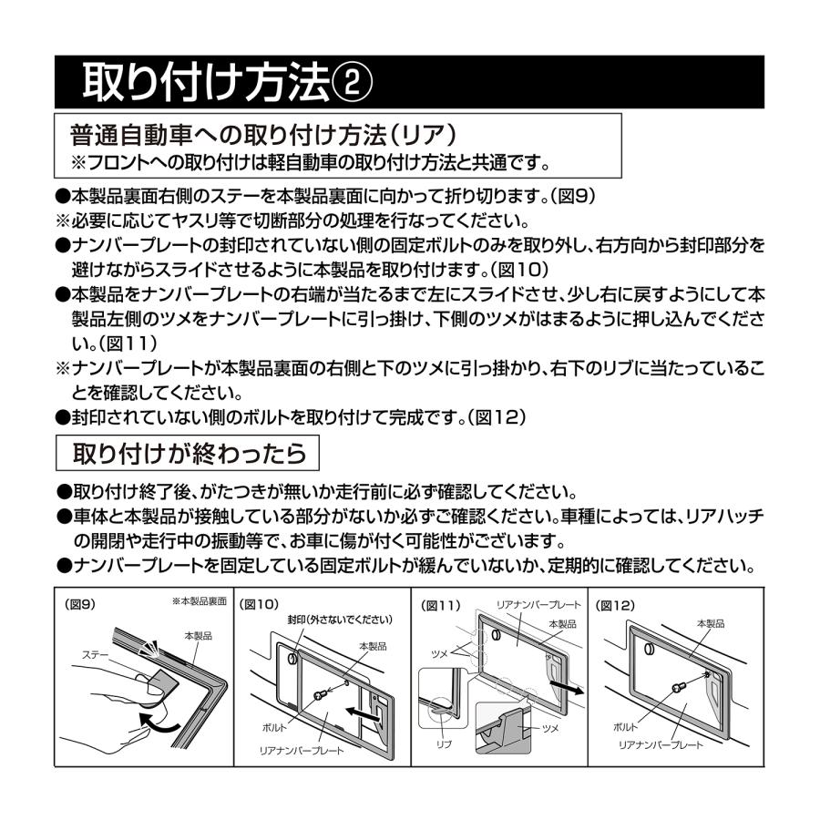 SEIWA（セイワ） 車外用品 ナンバーフレーム ブラック メッキ K443