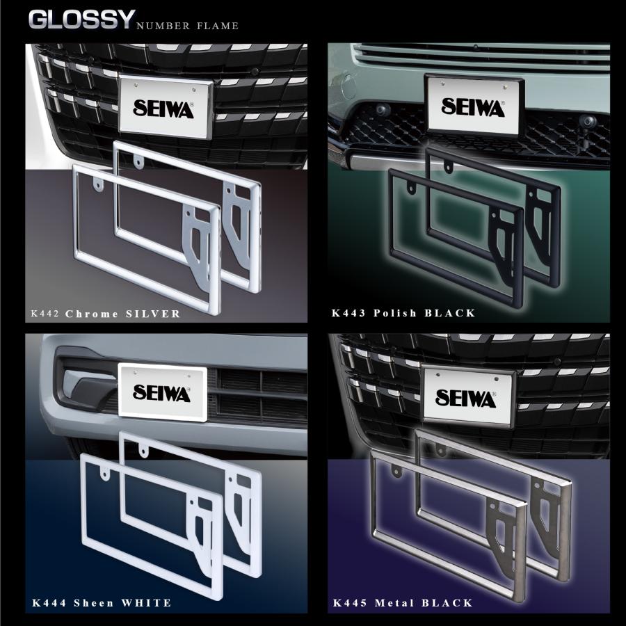 SEIWA（セイワ） 車外用品 ナンバーフレーム ブラック メッキ K443
