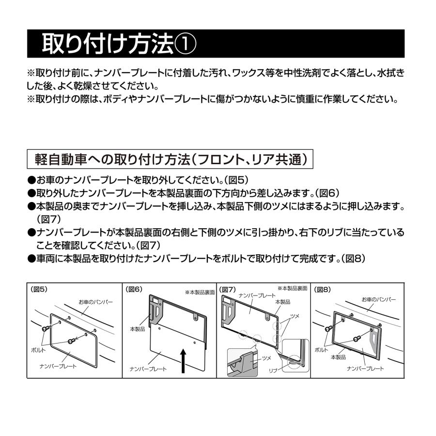 SEIWA（セイワ） 車外用品 ナンバーフレーム メタルブラック メッキ